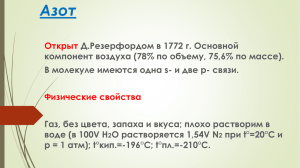 В молекуле имеются одна s- и две p