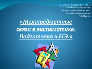 О, сколько нам открытий чудных Готовит просвещенья дух! И гений, парадоксов друг.