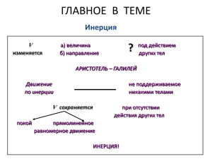 Ознакомиться/скачать вспомогательный материал