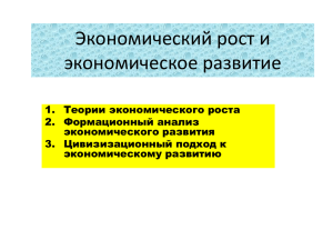 цивилизационный подход в экономических исследованиях