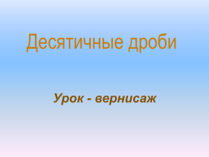 вернисаж