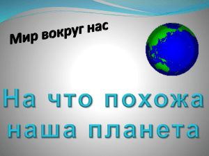 Документ5048627 5048627