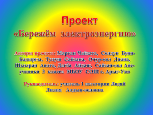 Документ5049094 5049094