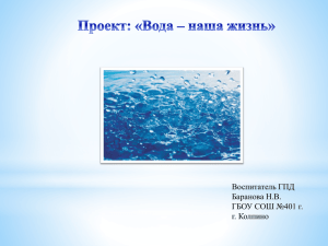 Воспитатель ГПД Баранова Н.В. ГБОУ СОШ №401 г. г. Колпино