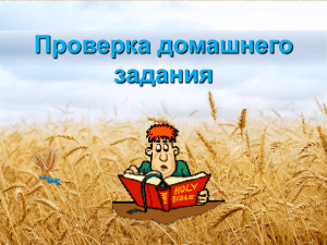 Презентация к уроку: "РАЗНООБРАЗИЕ РЕЛЬЕФА, КЛИМАТ