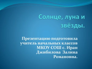 Если вы посмотрите на ночное небо, то увидите множество