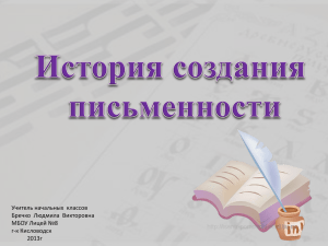 Учитель начальных  классов Бречко Людмила  Викторовна МБОУ Лицей №8 г-к Кисловодск