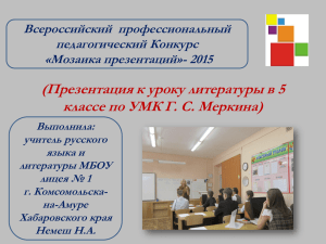 "Сказка о мертвой царевне и семи богатырях" А.С. Пушкин