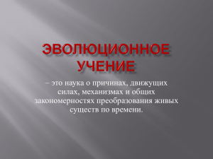 – это наука о причинах, движущих силах, механизмах и общих