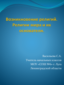 Опыт работы Васильевой С.А., учителя МОУ «СОШ » 6