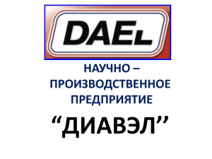 Презентация "Развитие инновационного предпринимательства"