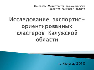 презентационным материалом по результатам исследования