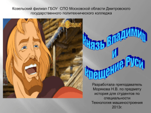 Козельский филиал ГБОУ  СПО Московской области Дмитровского государственного политехнического колледжа