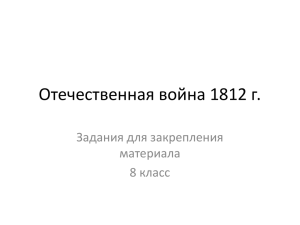 Какова была численность армии Наполеона к моменту