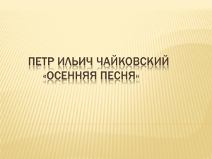 Я особенно любила тихие мягкие вечера в конце лета…