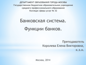 Банк - PPt4WEB.ru