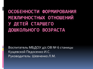 Социометрические статусы детей экспериментальной группы по