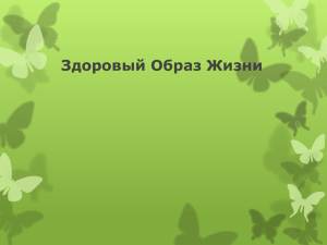 Загрузить файл в формате MS PowerPoint (630 КБ)