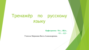 Нажми здесь. - Сайт учителя начальных классов Мерекиной