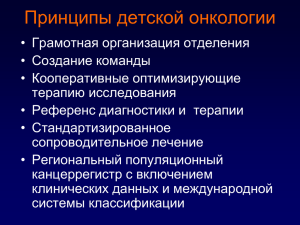 Александр Карачунский, заведующий отделом онкологии