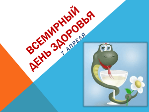 Загрузить файл в формате MS PowerPoint (1.6 MБ)