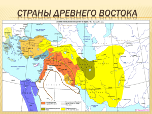 Наследие Китайской цивилизации