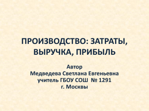 Производство 7 класс обществознание