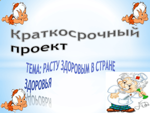 Документ5076363 5076363