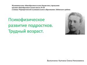 Муниципальное общеобразовательное бюджетное учреждение средняя общеобразовательная школа № 20