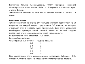 Вытоптова Татьяна Александровна, КГКОУ