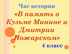 4 ноября -