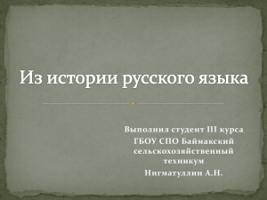 Выполнил студент III курса ГБОУ СПО Баймакский