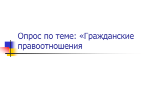 В зависимости от правовой цели выделяют различные виды