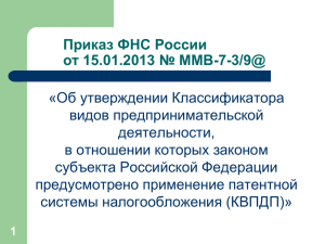 45. Розничная торговля…