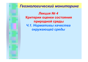 Предельно допустимые концентрации