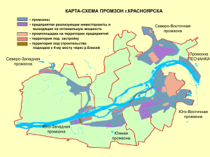 Юго-Западная промзона