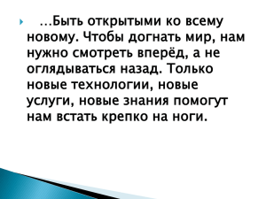 Биология «Гортань. Образование звуков