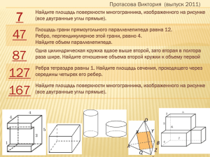 4*5=20 «********» 1*4=4 S=(17+16+20+4)