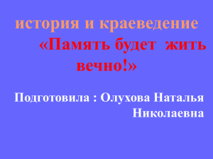 1 - Официальный сайт Пурдошанской средней школы