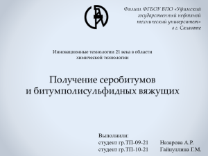 Назарова А.Р., Гайнуллина Г.М.