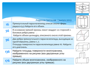 16 - yarkovskayaschool.ru