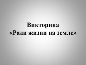 2.Уже в июне 1941 г. появилось стихотворение - Ya