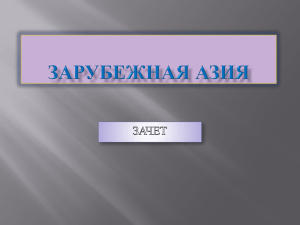 Документ5088764 5088764