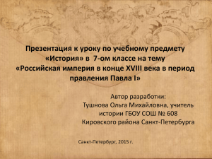 Презентация к уроку по учебному предмету