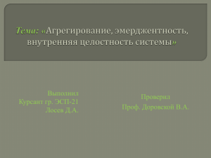 3. Статистики как агрегаты - Основы системного анализа