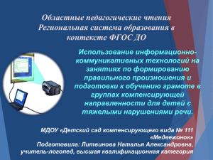 презентация на педчтения