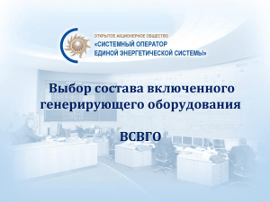 Презентация по теме «ВСВГО