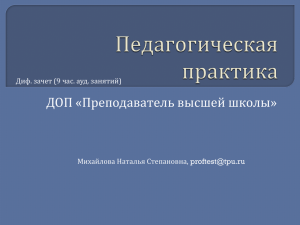 Разработка индивидуального плана практики