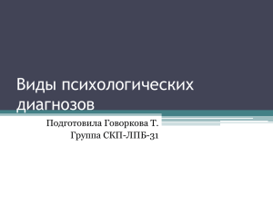 ЛПЗ 1. Говоркова Т. ЛПБ-31