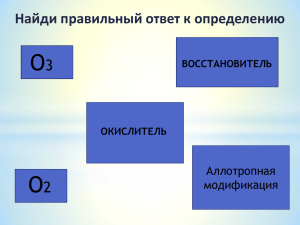 О Найди правильный ответ к определению 3 2